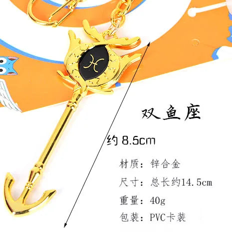 Anime Keychain - Lucy Zodiac Star Spirit Magician Cosplay Accessory 11 / CHINA