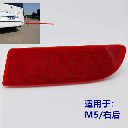 Rear Bumper Reflector for JAC Refine M5 T8 92412-V7010 by InterCyprus Trading Ltd