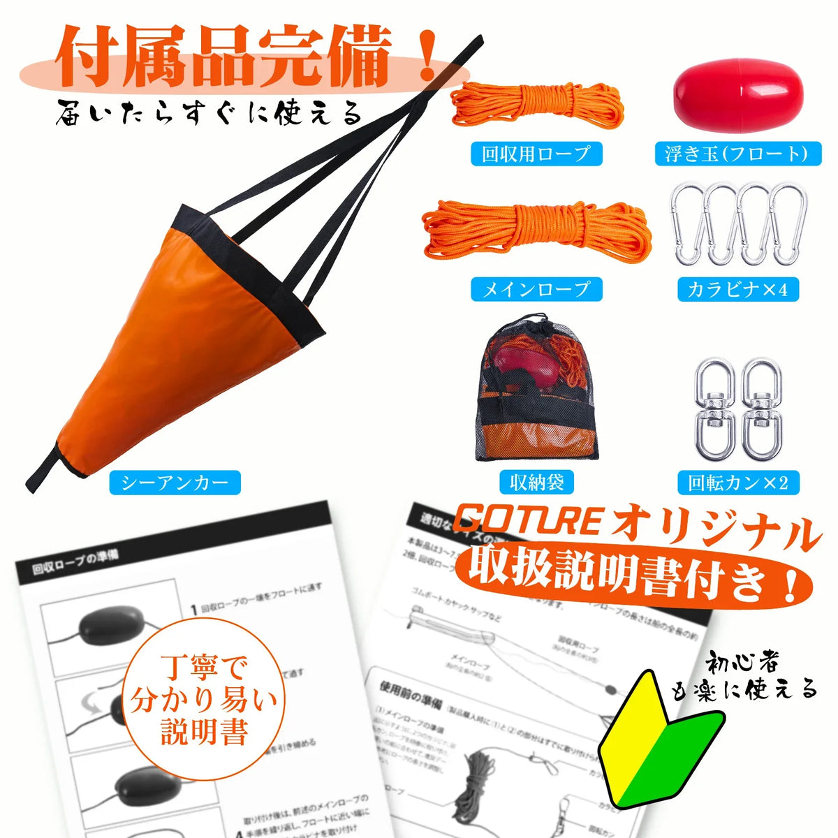 Goture Sea Anchor Drift Sock for Boats, Yachts, and Jet Skis &ndash; S/M/L Sizes