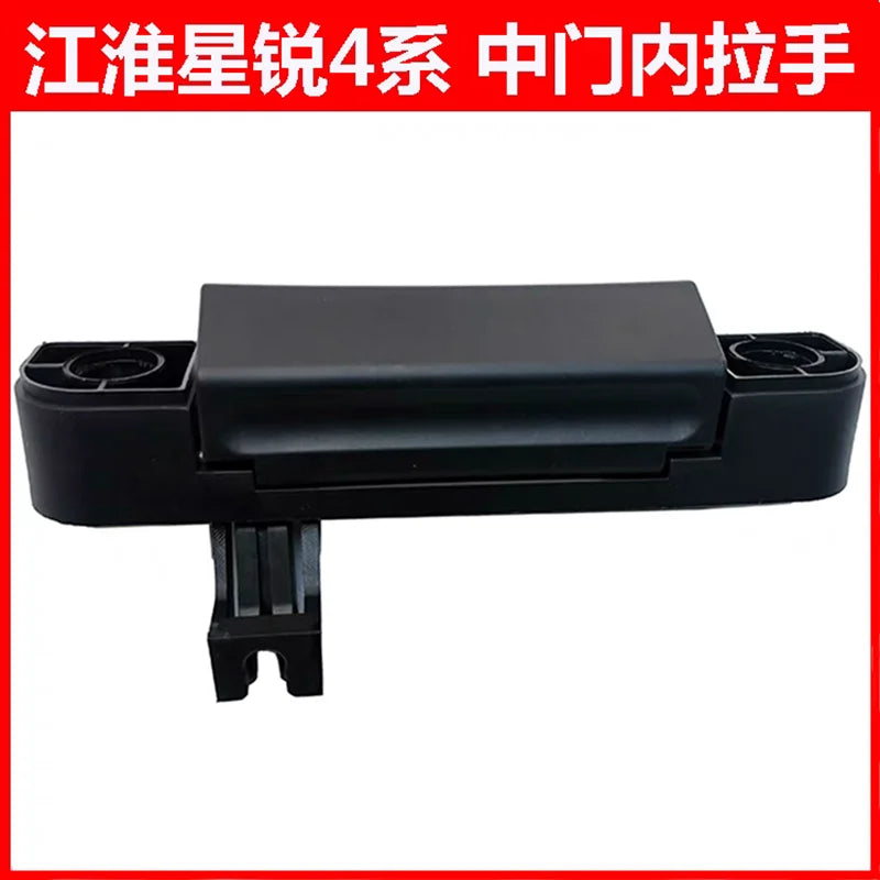 Interior Door Handle Middle Switch Panel for JAC Sunray by InterCyprus Trading Ltd