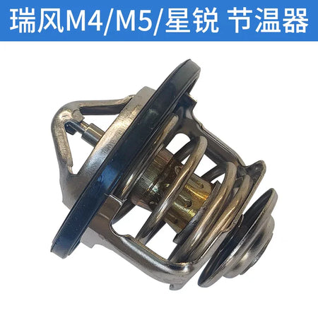 Electronic Thermostat Assembly for JAC Xingrui Sunray Refine M4 M5 by InterCyprus Trading Ltd