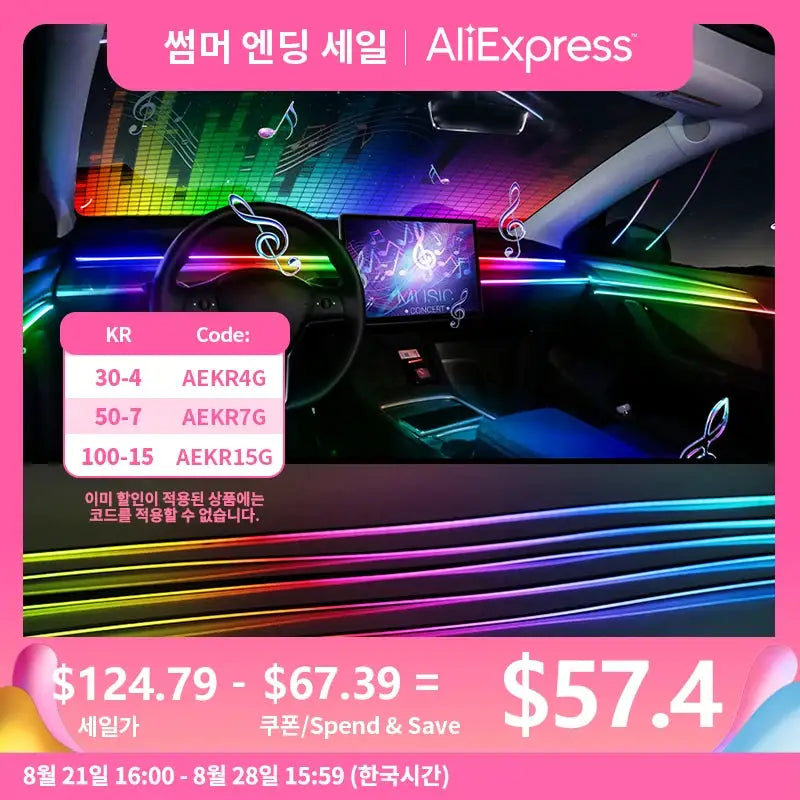 Full Color Streamer Car Ambient Lights RGB 64 Color Universal LED Interior Hidden Acrylic Strip Symphony Atmosphere Lamp by InterCyprus Trading Ltd