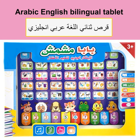Interactive Kids Learning Tablet: Language Educational Toy Laptop for Early Childhood Education Dark Khaki