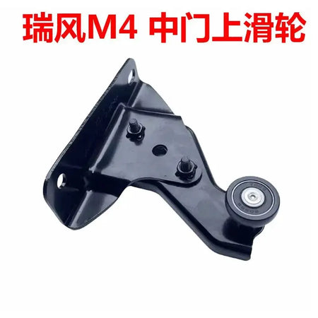 For JAC Refine M4 Right Sliding Door Roller Middle Centre Center Bracket 6706200V6500 6706400V6500 6706600V6500 by InterCyprus Trading Ltd