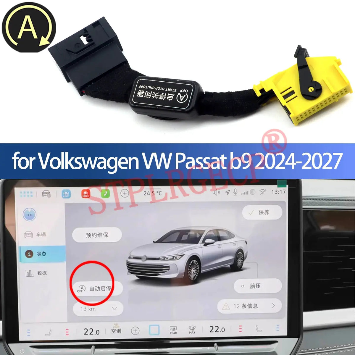 For Volkswagen VW Passat B9 2024 2025 2026 2027 Automatic Stop Start Engine System Off Cable Plug and Play Eliminator by InterCyprus Trading Ltd