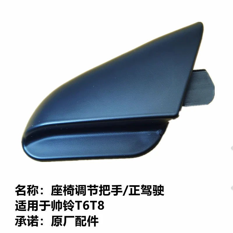 Seat Back Adjustment Handle for JAC T6 T8 S3 JS3 T50 Pickup by InterCyprus Trading Ltd