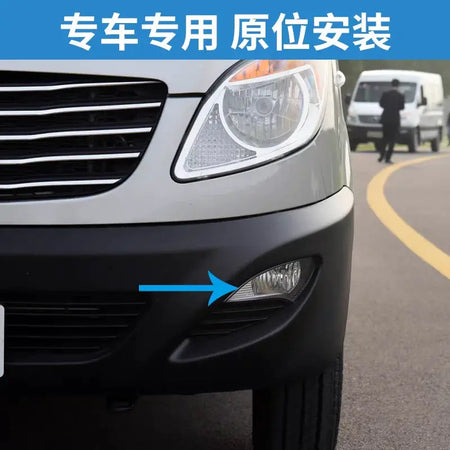 Front Bumper Fog Light For JAC Sunray Fog Lamp Daytime Running Light DRL 4116100R001 4116200R001 by InterCyprus Trading Ltd