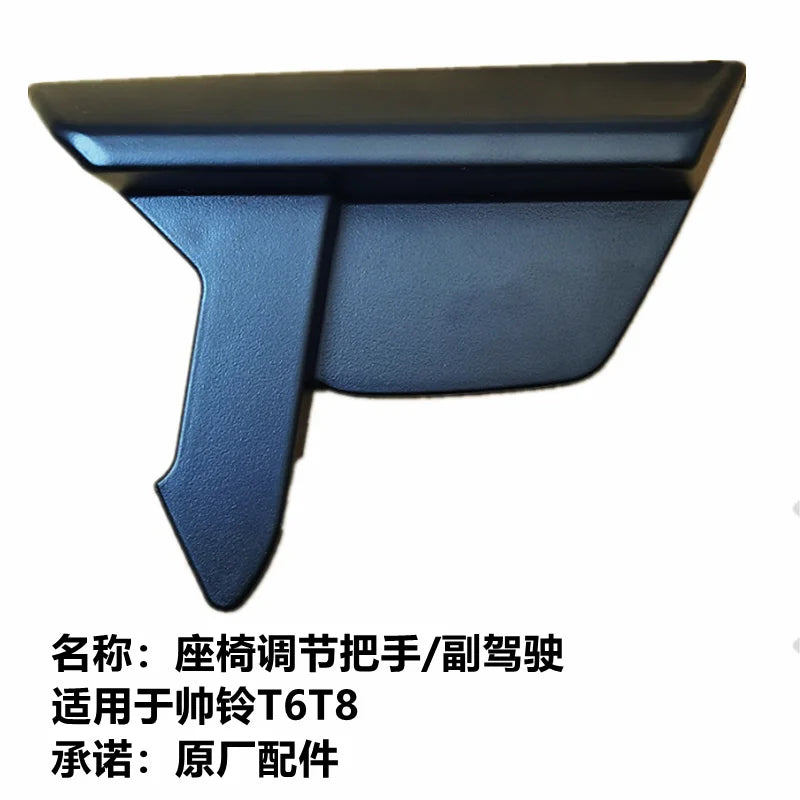 Seat Back Adjustment Handle for JAC T6 T8 S3 JS3 T50 Pickup by InterCyprus Trading Ltd