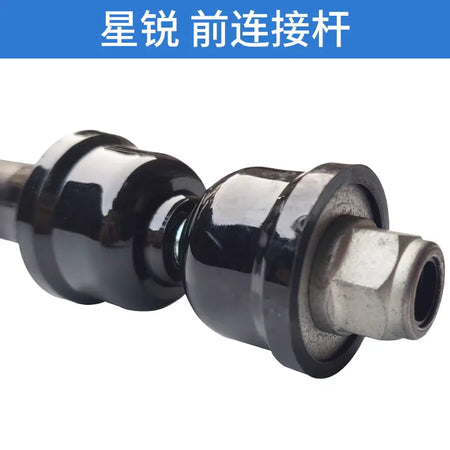 Front Stabilization Rod Lever For JAC Sunray 2906200R001 by InterCyprus Trading Ltd