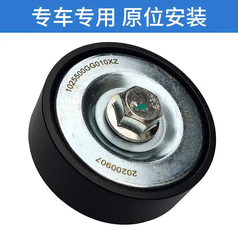 Generator Belt Transition for JAC Refine S3/T5 S2/T40 Air Conditioning Belt Tensioner 1025500GG010XZ by InterCyprus Trading Ltd