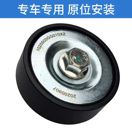Generator Belt Transition for JAC Refine S3/T5 S2/T40 Air Conditioning Belt Tensioner 1025500GG010XZ by InterCyprus Trading Ltd