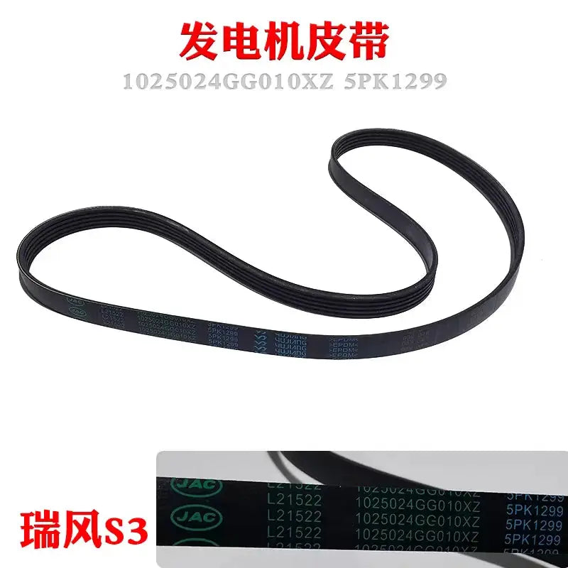 Alternator Belt For JAC Refine S3 1025024GG010XZ 5PK1299 by InterCyprus Trading Ltd