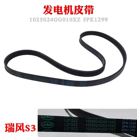 Alternator Belt For JAC Refine S3 1025024GG010XZ 5PK1299 by InterCyprus Trading Ltd