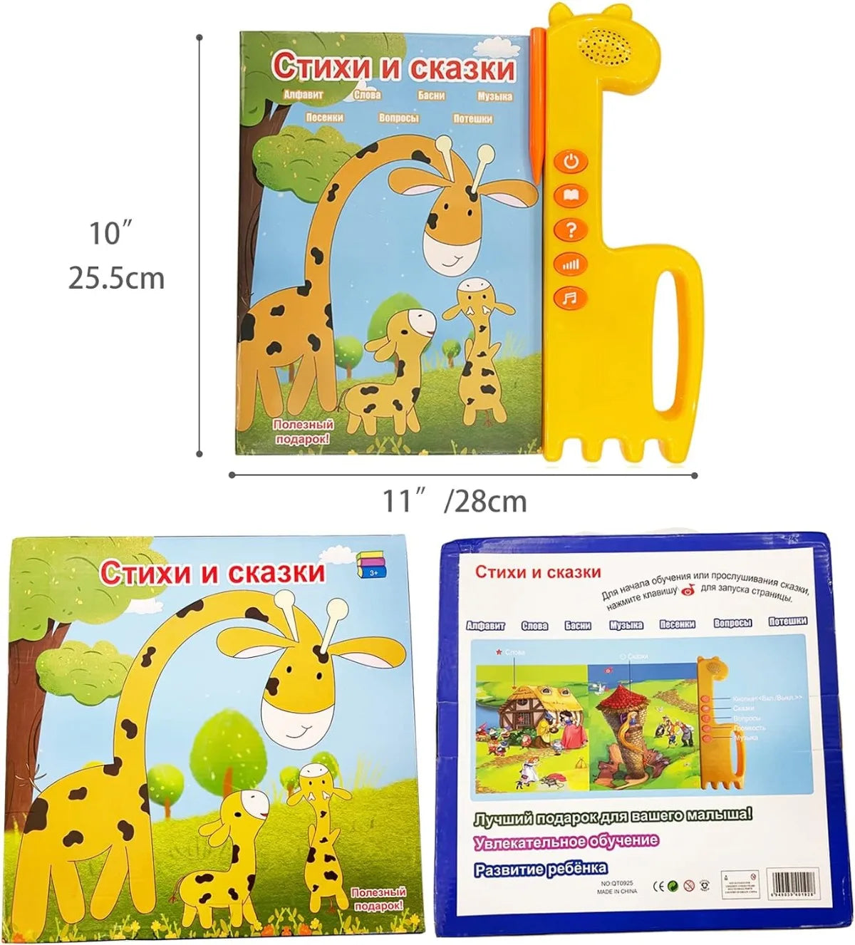 Educational Musical Toy: Interactive Russian Alphabet and Fairy Tales for Kids | Learn Russian Language for Beginners and Toddlers