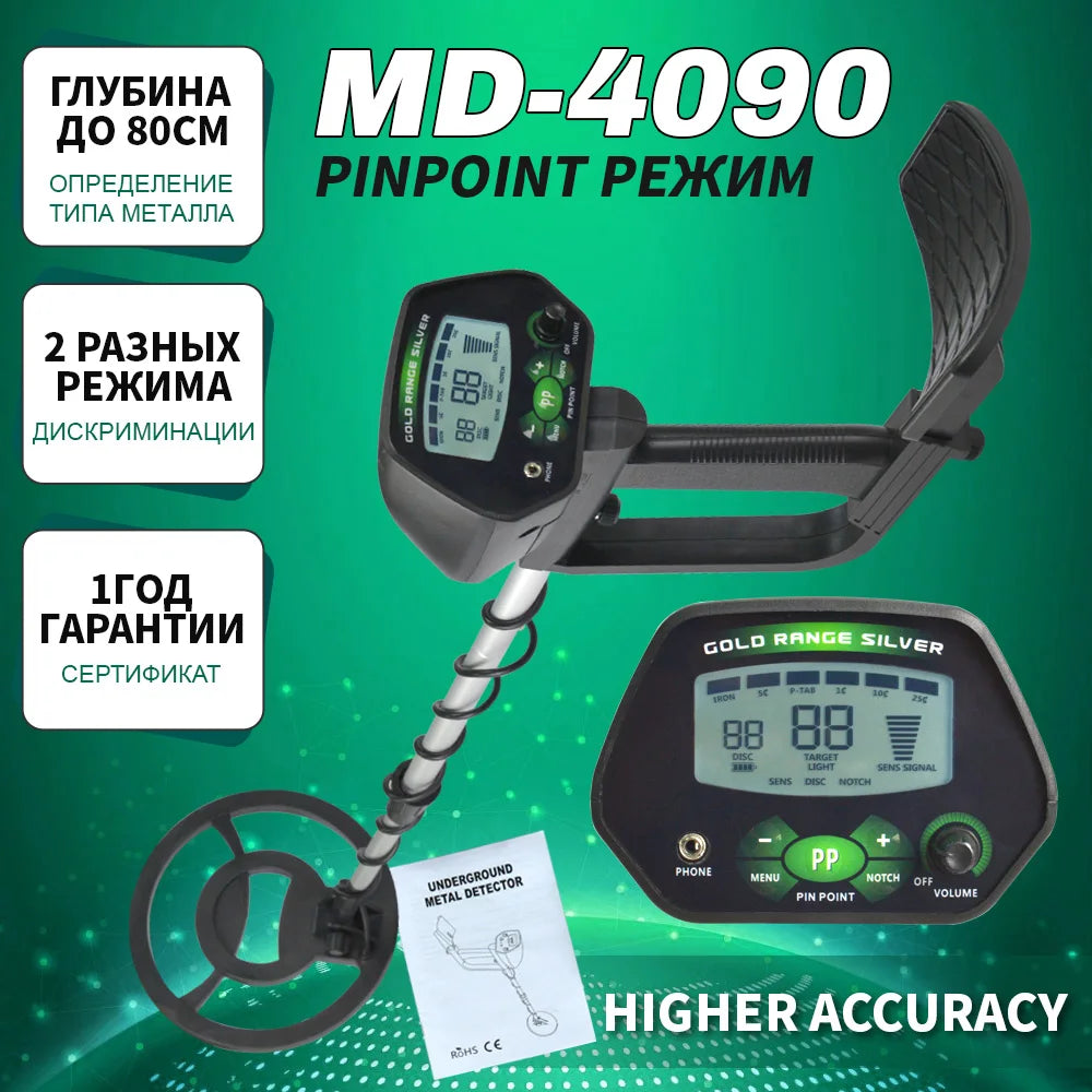 MD-4090 High Sensitivity Underground Metal Detector LCD Metal Detector with 8.5&rdquo; High Quality Waterproof Search Coil Adjustable