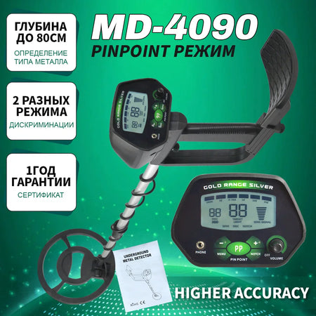 MD-4090 High Sensitivity Underground Metal Detector LCD Metal Detector with 8.5&rdquo; High Quality Waterproof Search Coil Adjustable