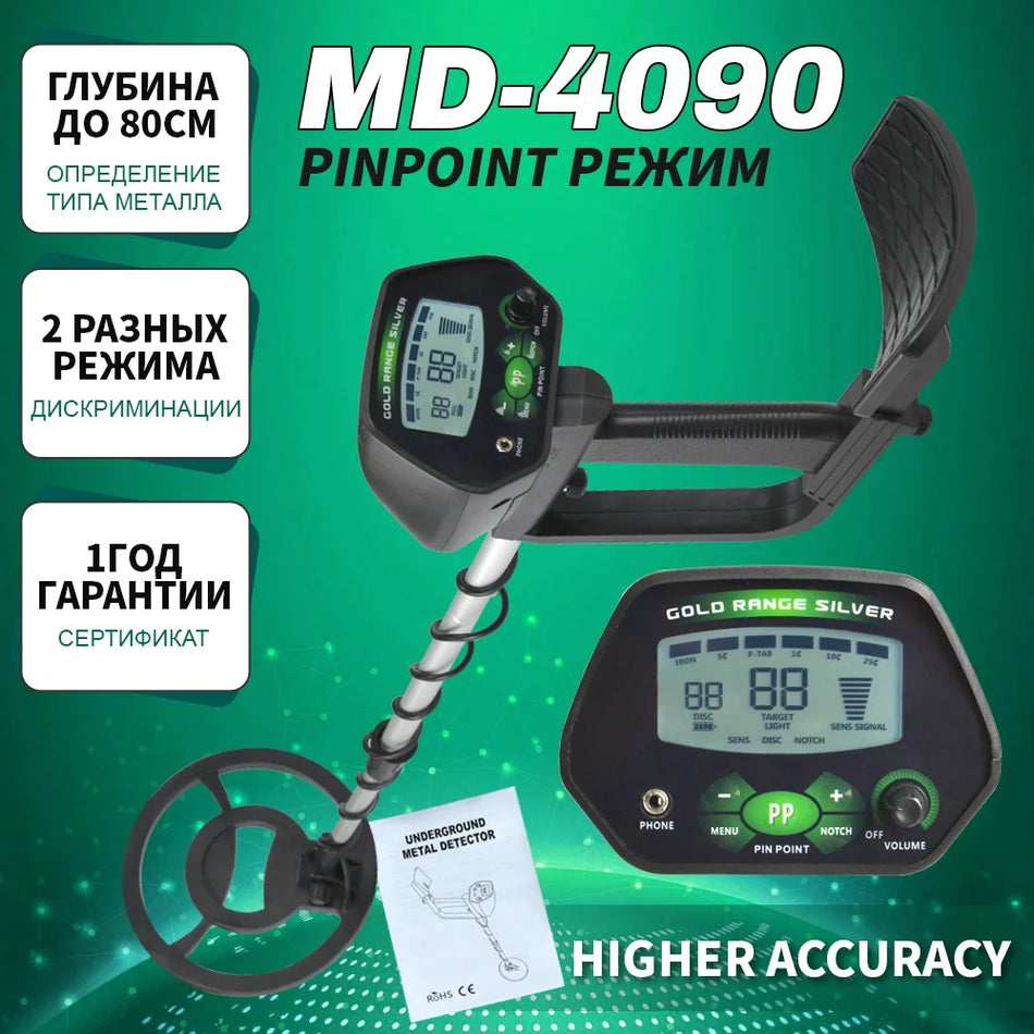 MD-4090 High Sensitivity Underground Metal Detector LCD Metal Detector with 8.5&rdquo; High Quality Waterproof Search Coil Adjustable