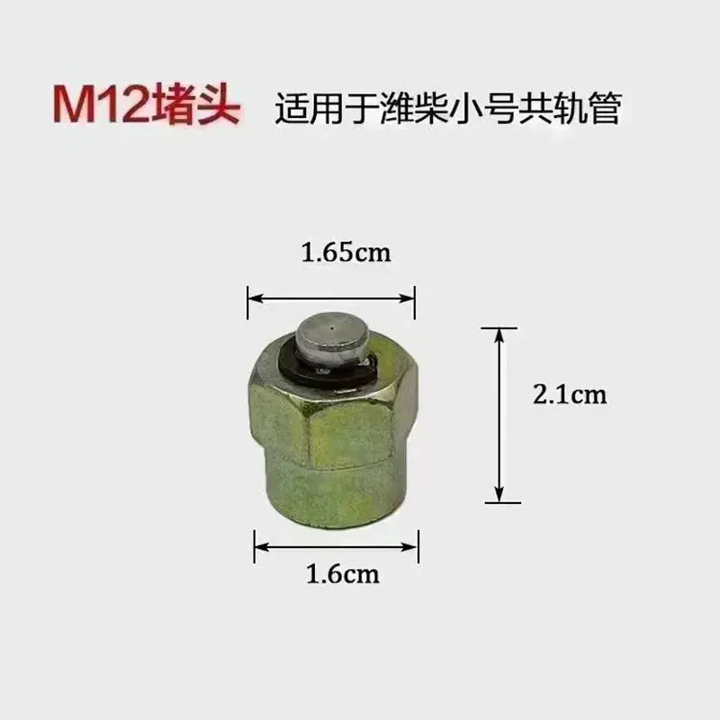 Steel Common Rail Tube Plugs For Diesel Injector Block Off Tool M12 M14 M16 by InterCyprus Trading Ltd