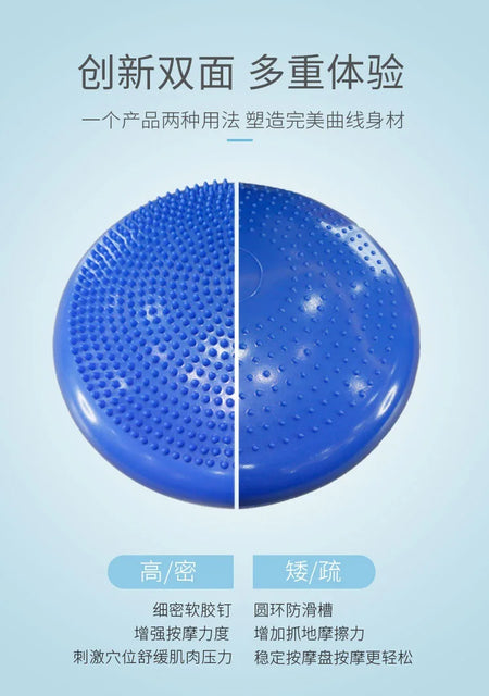 Balance Pad Yoga Massage Seat Cushion &ndash; Explosion-Proof