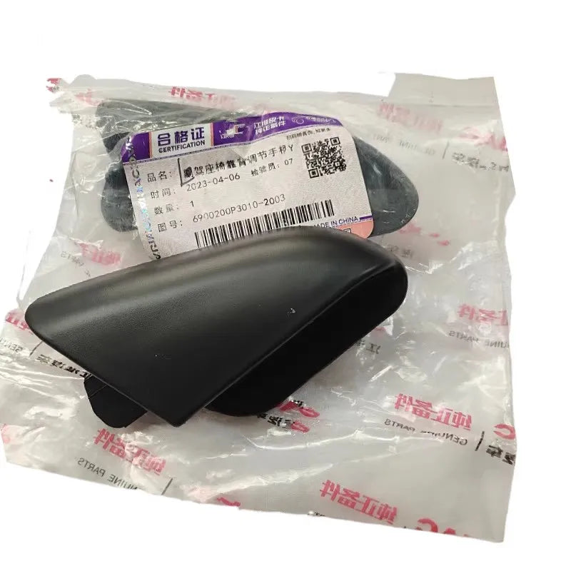 Seat Back Adjustment Handle for JAC T6 T8 S3 JS3 T50 Pickup by InterCyprus Trading Ltd