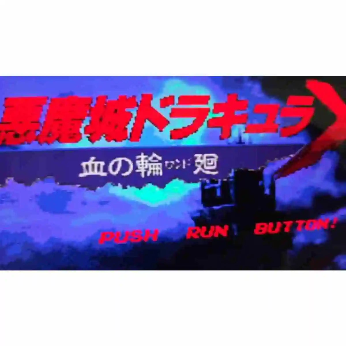 Akumajou Dracula X Chi no Rondo PC Engine CD Game - Unlock Your Console for Ultimate Multiplayer Action!