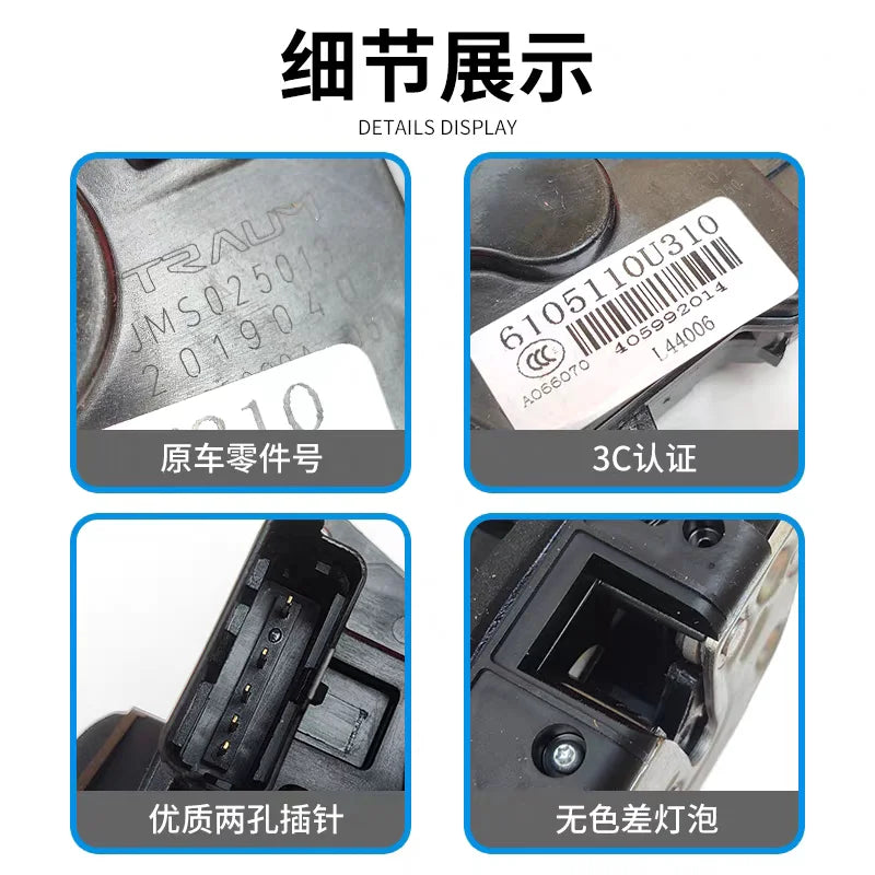 Side Door Lock Block For JAC S1 E10X With OE Part Numbers by InterCyprus Trading Ltd