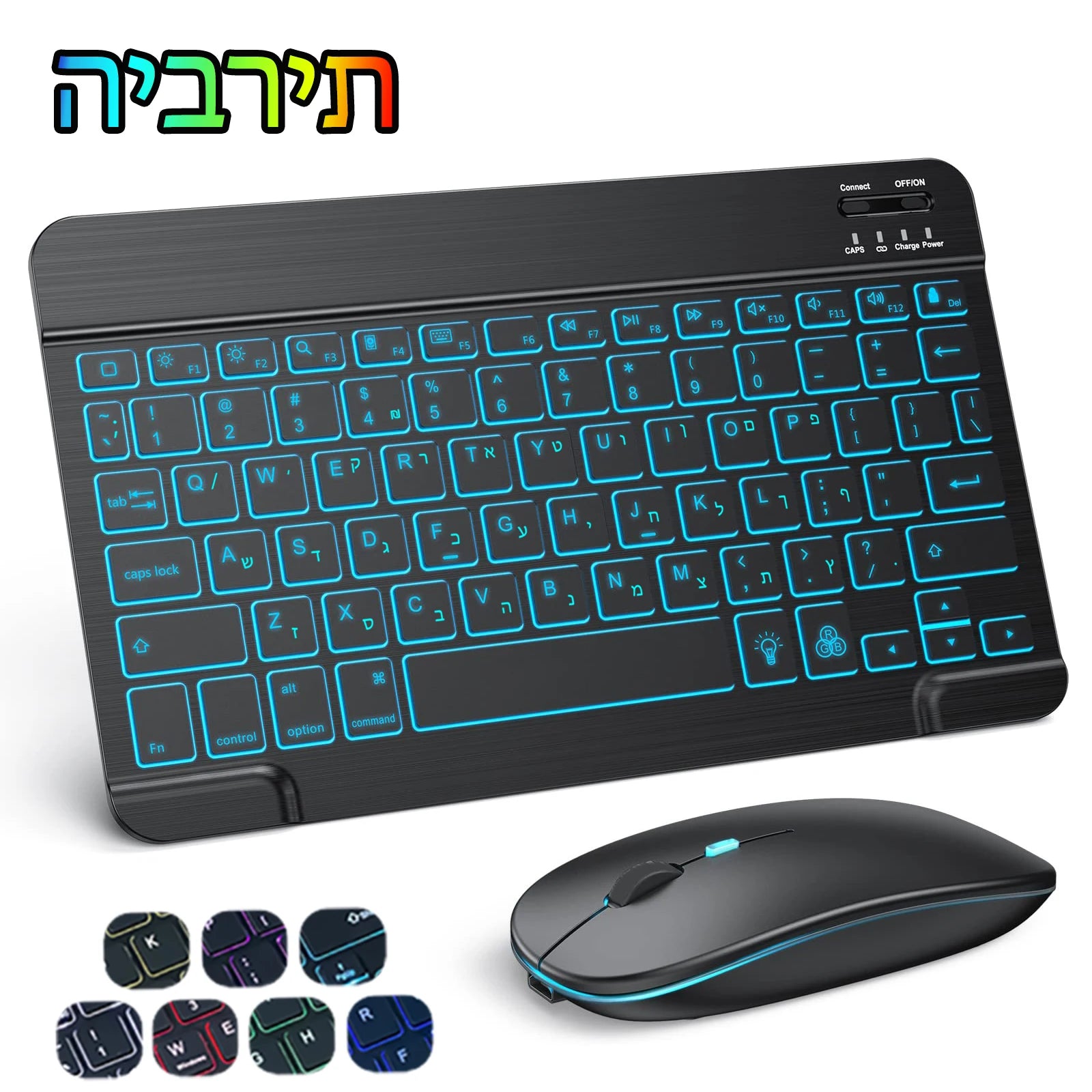 10 Inch Backlit iPad Keyboard and Mouse &ndash; Long Battery Life Hebrew