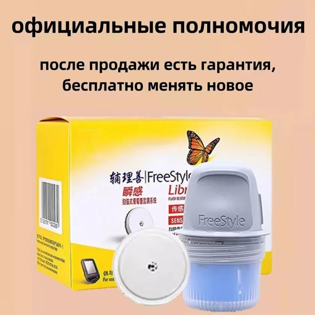 FreeStyle Libre Sensor CGM &ndash; Real Time Glucose Monitoring