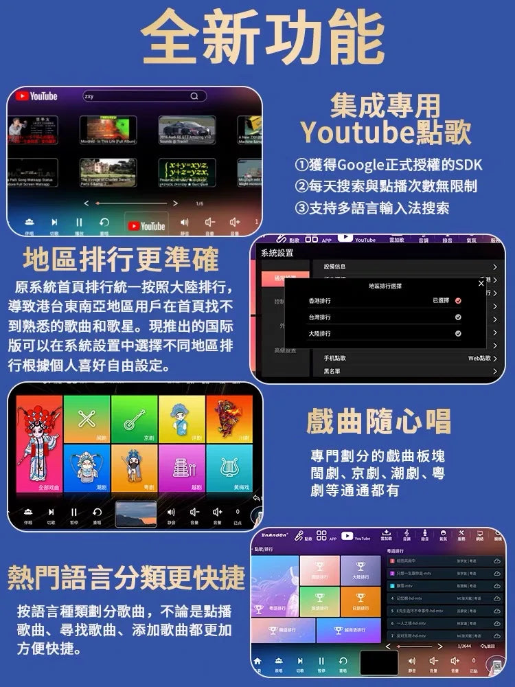 InAndOn KD9MAX &ndash; 650K Cloud Songs Library YouTube Karaoke