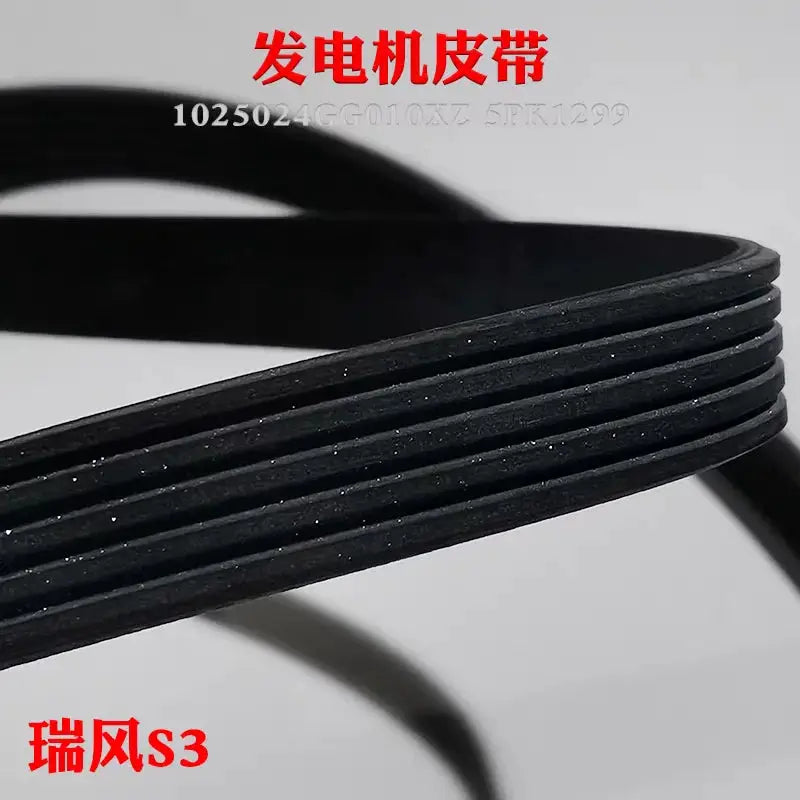 Alternator Belt For JAC Refine S3 1025024GG010XZ 5PK1299 by InterCyprus Trading Ltd