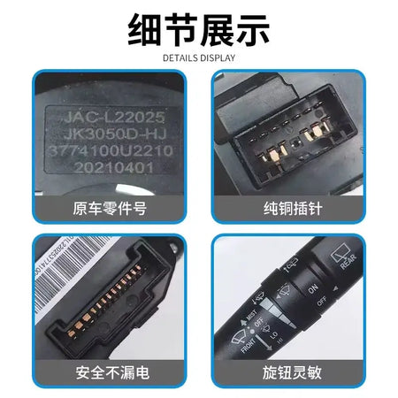 Headlight/Wiper Switch for JAC S3/T5 ,3774100U2210 by InterCyprus Trading Ltd