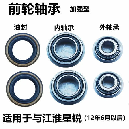 Front Wheel Hub Inner Outer Bearing for JAC Sunray M12610 by InterCyprus Trading Ltd