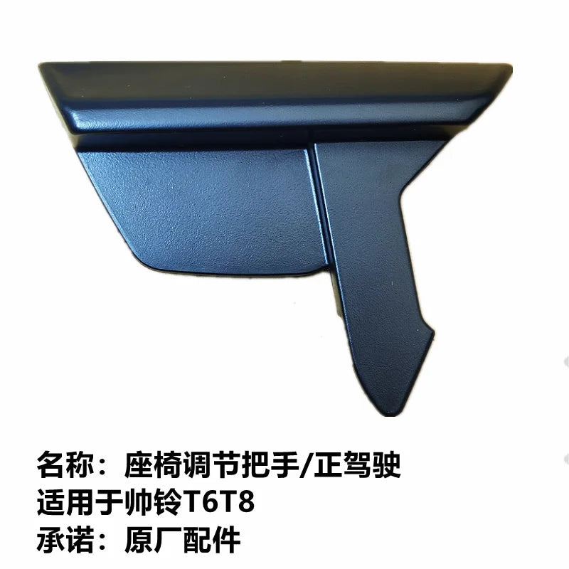 Seat Back Adjustment Handle for JAC T6 T8 S3 JS3 T50 Pickup by InterCyprus Trading Ltd