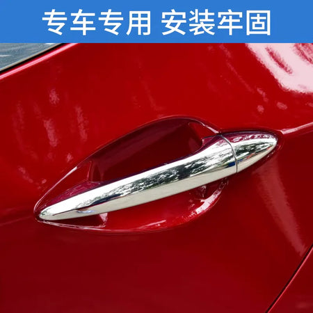 Exterior Door Handle Small Cover for JAC Refine S2 T40 SEI by InterCyprus Trading Ltd