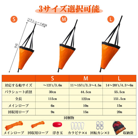 Goture Sea Anchor Drift Sock for Boats, Yachts, and Jet Skis &ndash; S/M/L Sizes