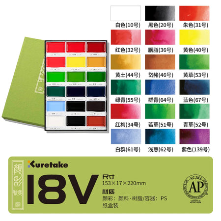 Kuretake Watercolor Paint Set &ndash; Professional-Quality Art 18 color