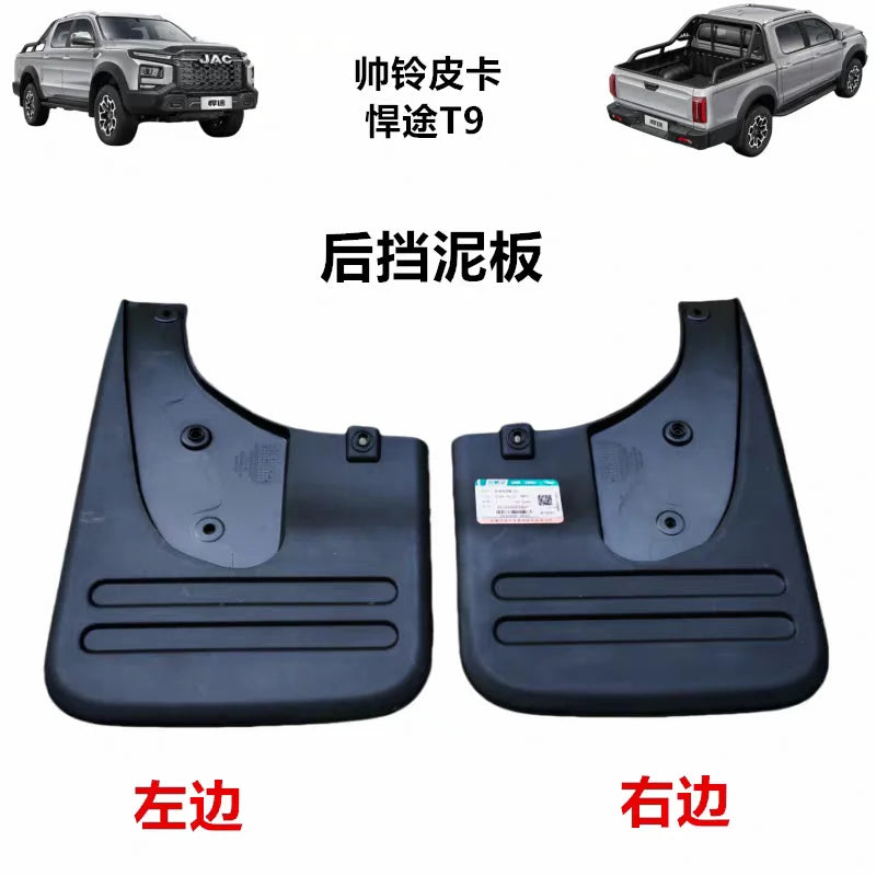 Replacement Front Side Rear Mudguards For JAC T9 Truck by InterCyprus Trading Ltd