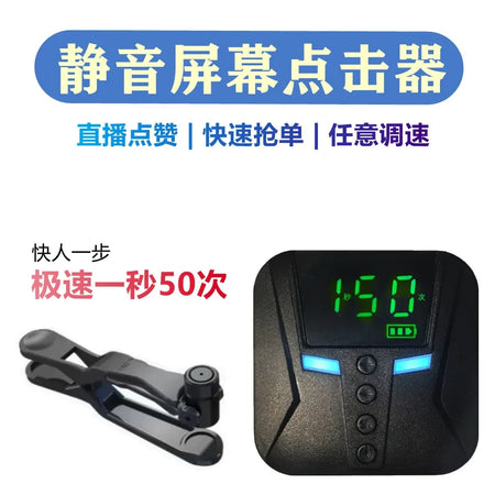 Automatic Phone Screen Clicker &ndash; Live Streaming Tool