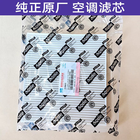 Cabin Air Filter With Pleated Media For JAC JS3 S3 T5 A30 J4 R3 Compatible With 8126100U8510 by InterCyprus Trading Ltd