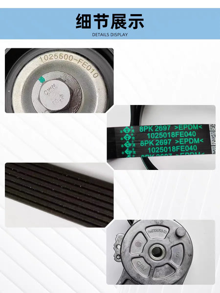 Belt Tensioner For Alternator And Idler Pulley For JAC Sunray 2.7T by InterCyprus Trading Ltd