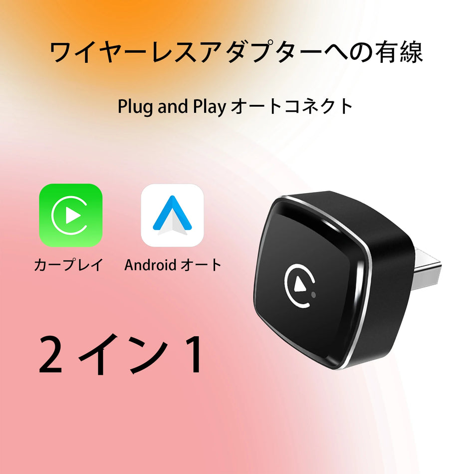 2i1 Trådad till Trådlös CarPlay och Android Auto Adapter för OEM Bilstereo