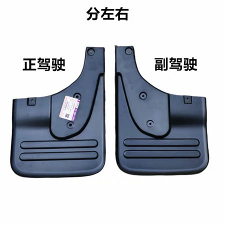 Replacement Front Side Rear Mudguards For JAC T9 Truck by InterCyprus Trading Ltd