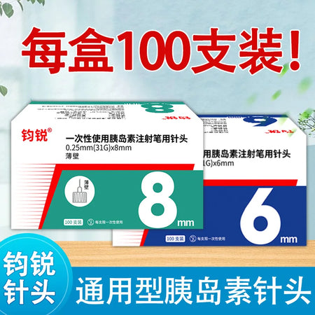 Insulin Needle 4mm 5mm Magic Pen &ndash; Sterile 100 Pack