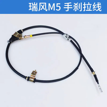 Replacement Hand Brake Cable for JAC Refine M5 59912V3550 by InterCyprus Trading Ltd