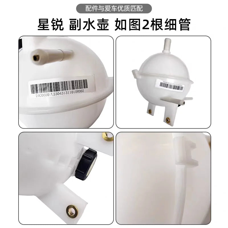 Radiator Overflow Bottle Coolant Expansion Tank with Cap for JAC Sunray 1311010R002 by InterCyprus Trading Ltd