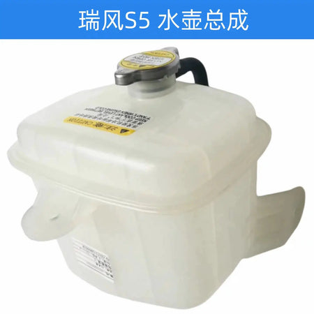 Car Parts OE Number 1311100U1510 for JAC S5 Expansion Kettle Assembly by InterCyprus Trading Ltd