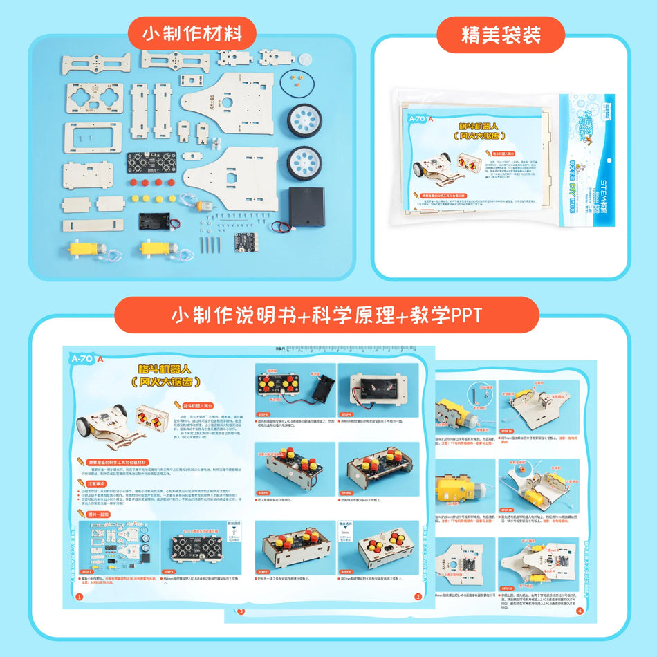 Dřevěné dálkově ovládané bojové vozidla vzdělávací DIY fyzikální sada