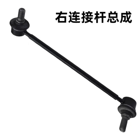 Front Stabilizer Links for JAC S4 T60 X4 JS4 2906210U3400 by InterCyprus Trading Ltd