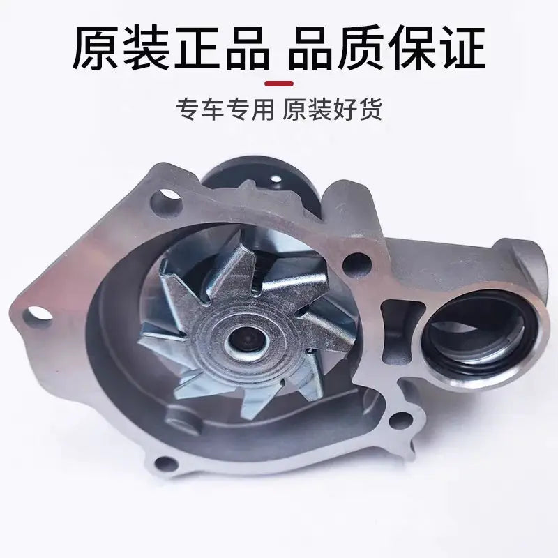 Engine Water Pump for JAC Rein Refine S5/T6 J6 Refine M2 1027110GB by InterCyprus Trading Ltd