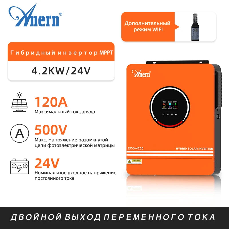 Hybrid Solar Inverter 4200W-6200W MPPT On-Grid Off-Grid 24V/48V 230V AC